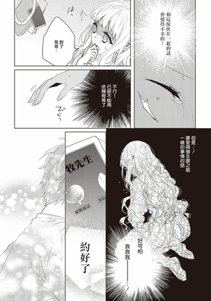 Please marry me 01-02 Chinese Page #20