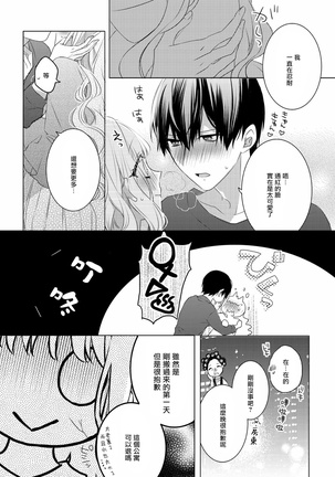 Please marry me 01-02 Chinese Page #24
