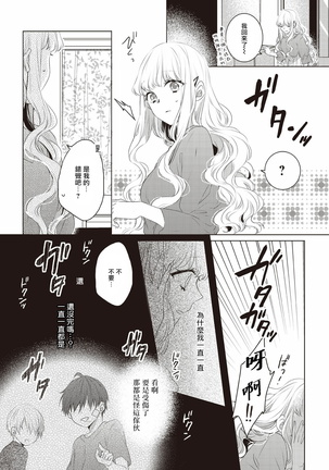 Please marry me 01-02 Chinese Page #19