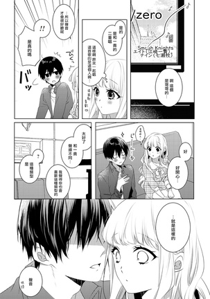 Please marry me 01-02 Chinese - Page 6