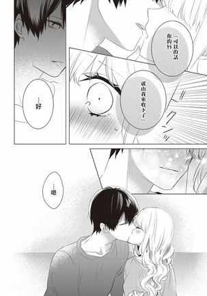 Please marry me 01-02 Chinese Page #39