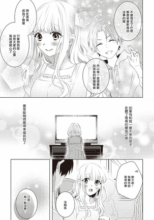 Please marry me 01-02 Chinese Page #13