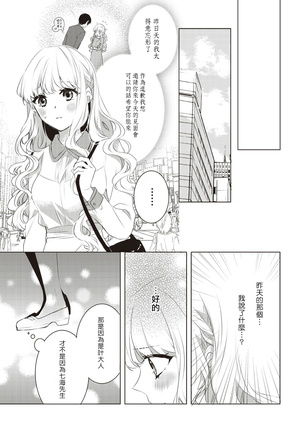 Please marry me 01-02 Chinese Page #42
