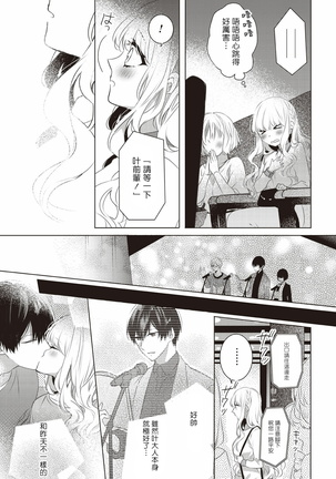 Please marry me 01-02 Chinese Page #44