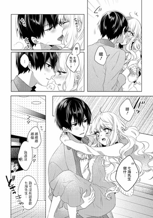 Please marry me 01-02 Chinese Page #50