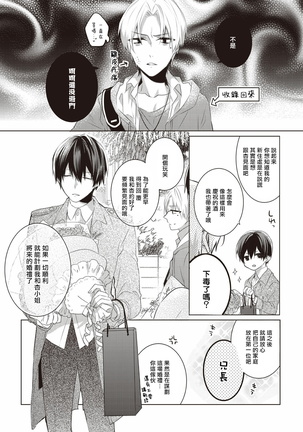 Please marry me 01-02 Chinese Page #16
