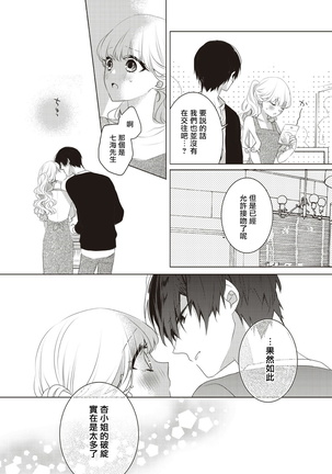 Please marry me 01-02 Chinese Page #33