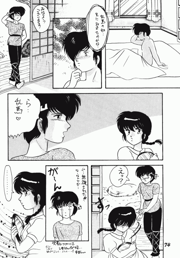 Zendai Mimon 3