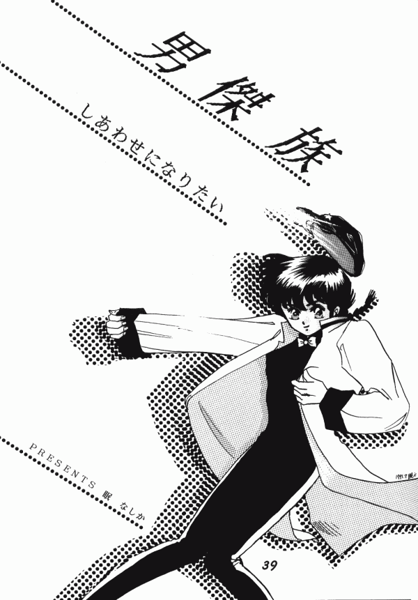 Zendai Mimon 3