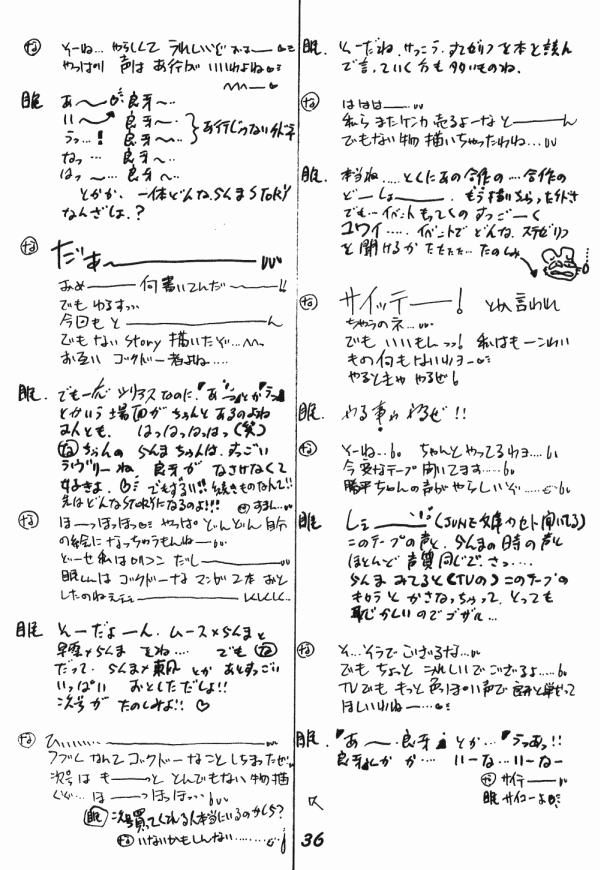 Zendai Mimon 3