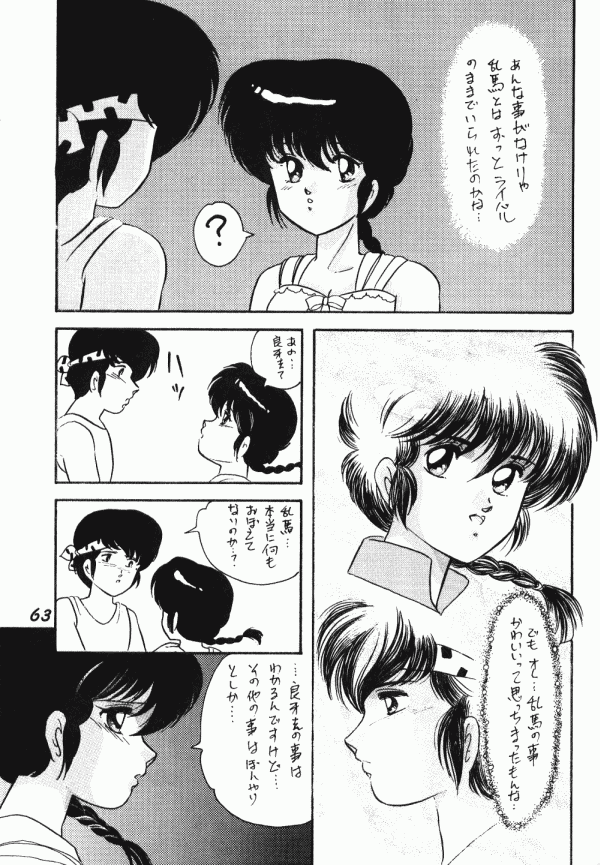 Zendai Mimon 3