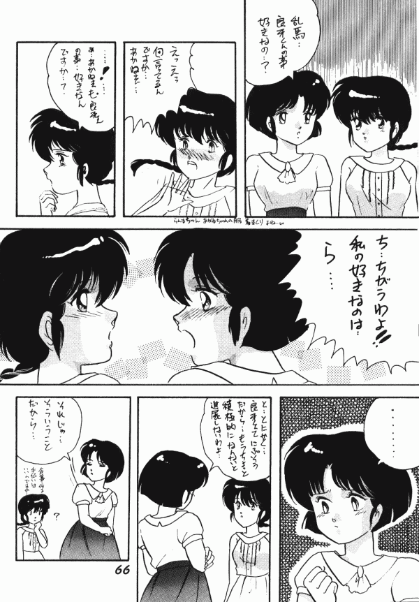 Zendai Mimon 3