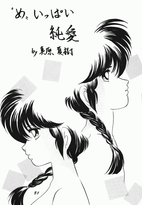 Zendai Mimon 3