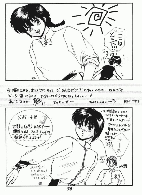 Zendai Mimon 3