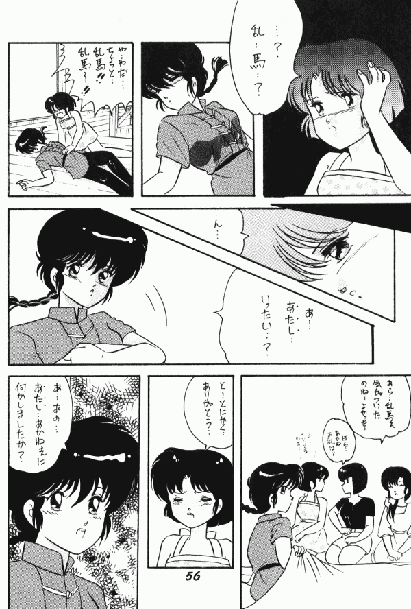 Zendai Mimon 3