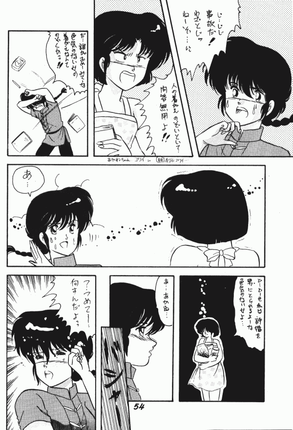 Zendai Mimon 3