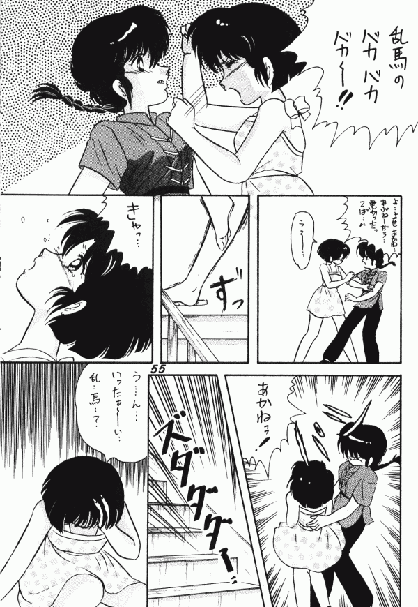 Zendai Mimon 3