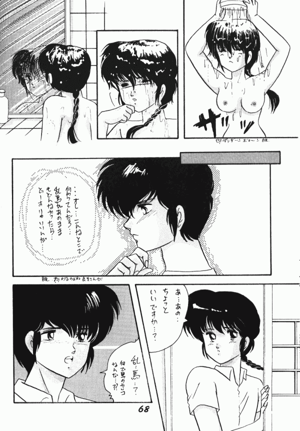 Zendai Mimon 3