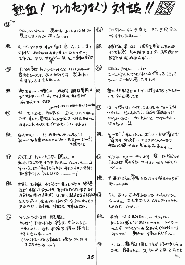 Zendai Mimon 3