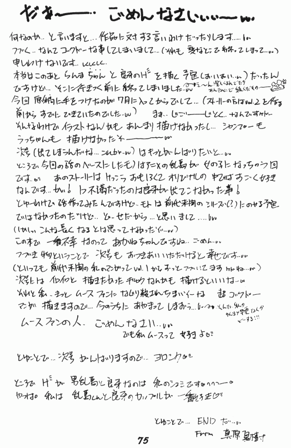 Zendai Mimon 3