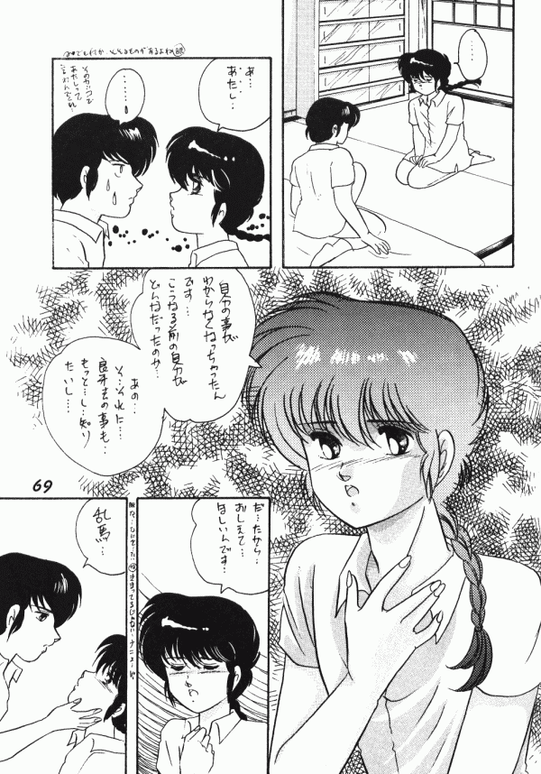 Zendai Mimon 3