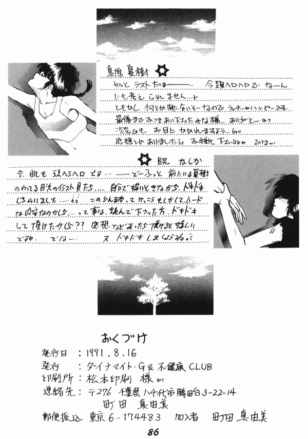 Zendai Mimon 3
