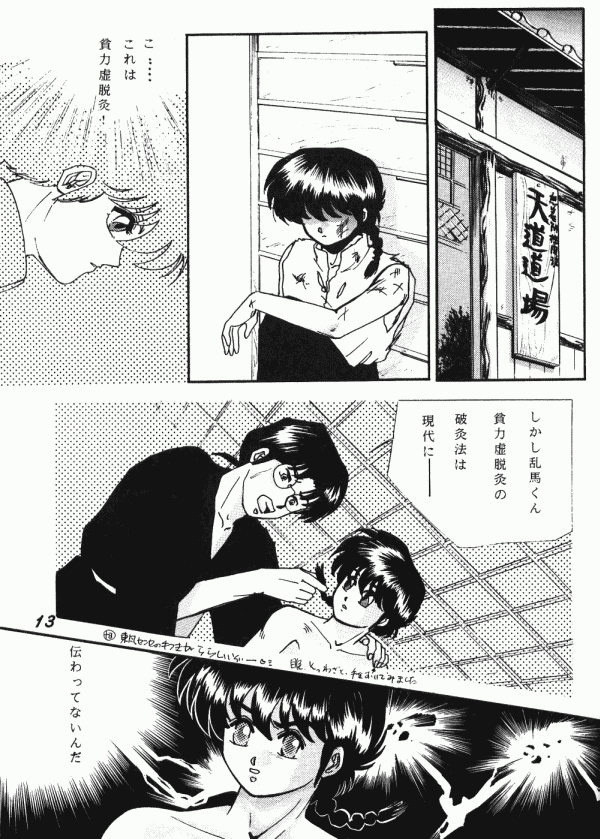 Zendai Mimon 3