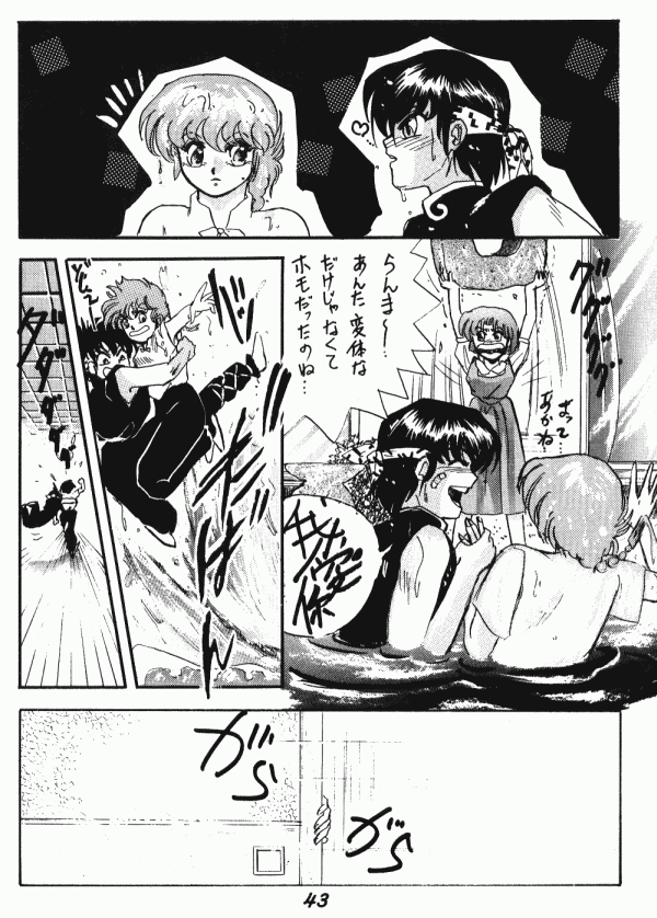 Zendai Mimon 3