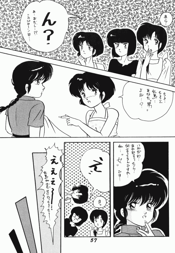 Zendai Mimon 3