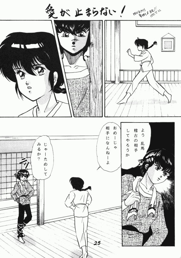 Zendai Mimon 3