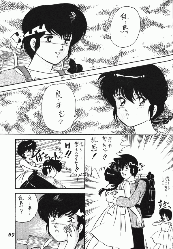 Zendai Mimon 3