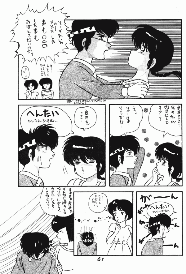 Zendai Mimon 3