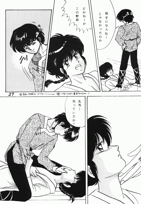 Zendai Mimon 3