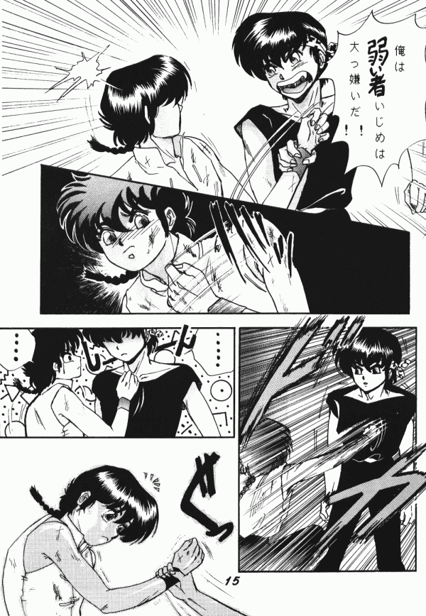 Zendai Mimon 3