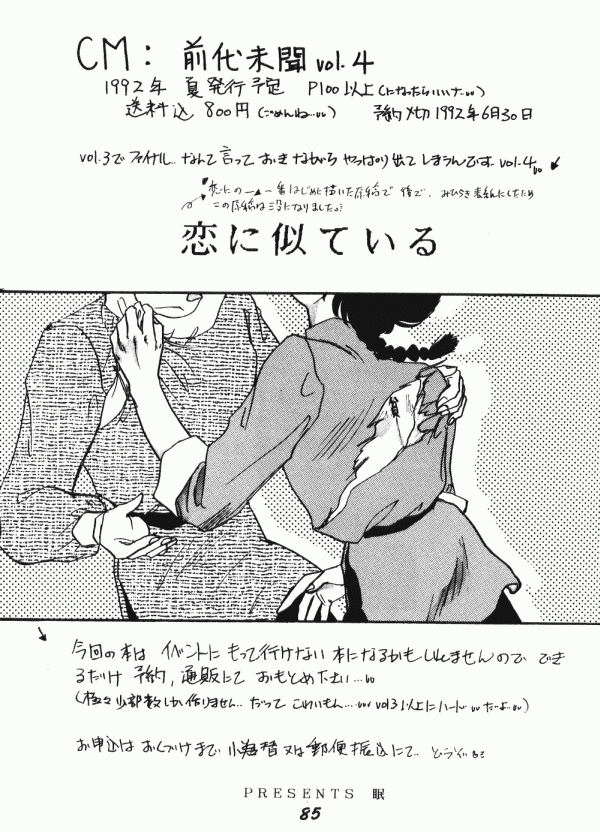 Zendai Mimon 3