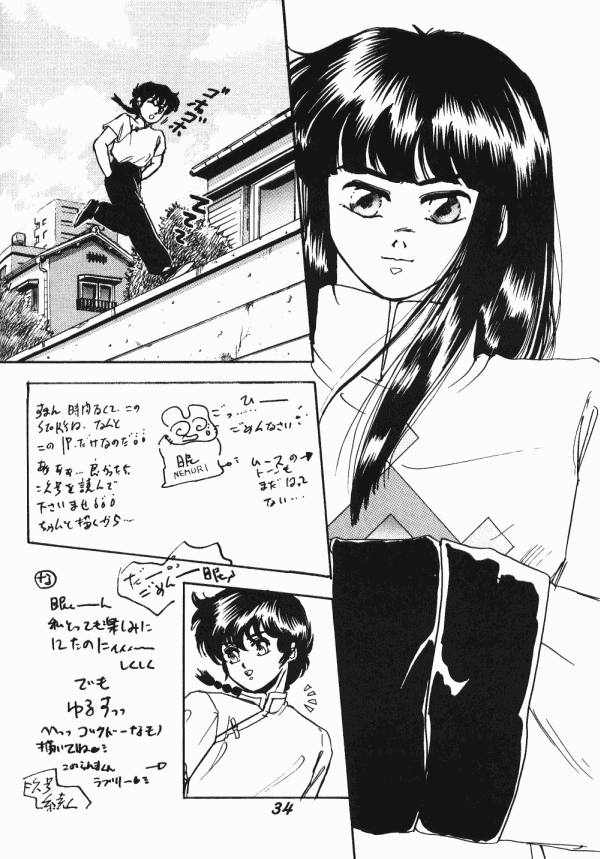 Zendai Mimon 3