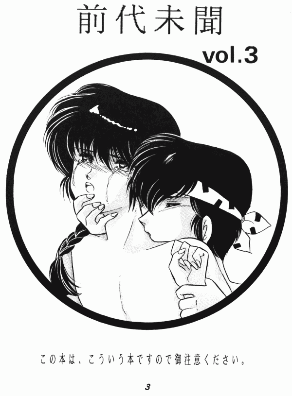 Zendai Mimon 3