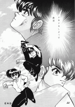 Zendai Mimon 3 Page #21