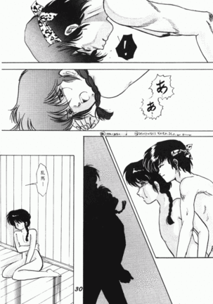 Zendai Mimon 3 Page #29