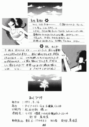 Zendai Mimon 3 Page #85
