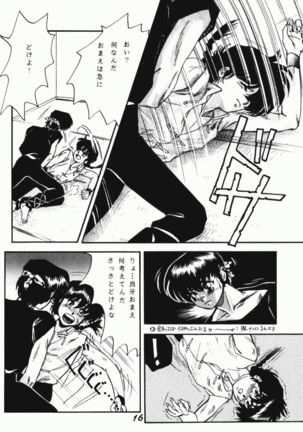Zendai Mimon 3 Page #15