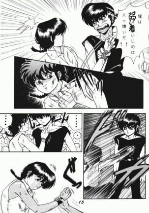 Zendai Mimon 3 Page #14