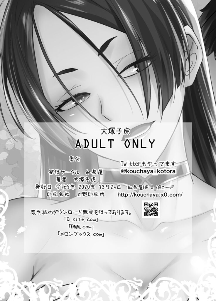 HEAVEN'S DRIVE 7