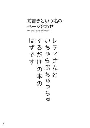 Yokumami-Lettyx - Page 3