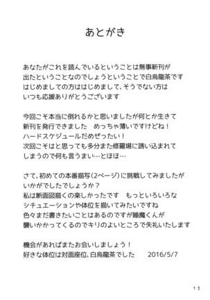Yokumami-Lettyx - Page 12