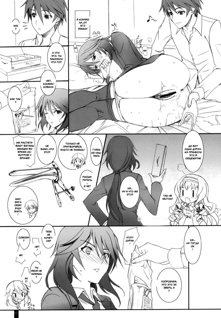 Ano Chifuyu-nee no Hazukashigaru Kao ga Mitai!