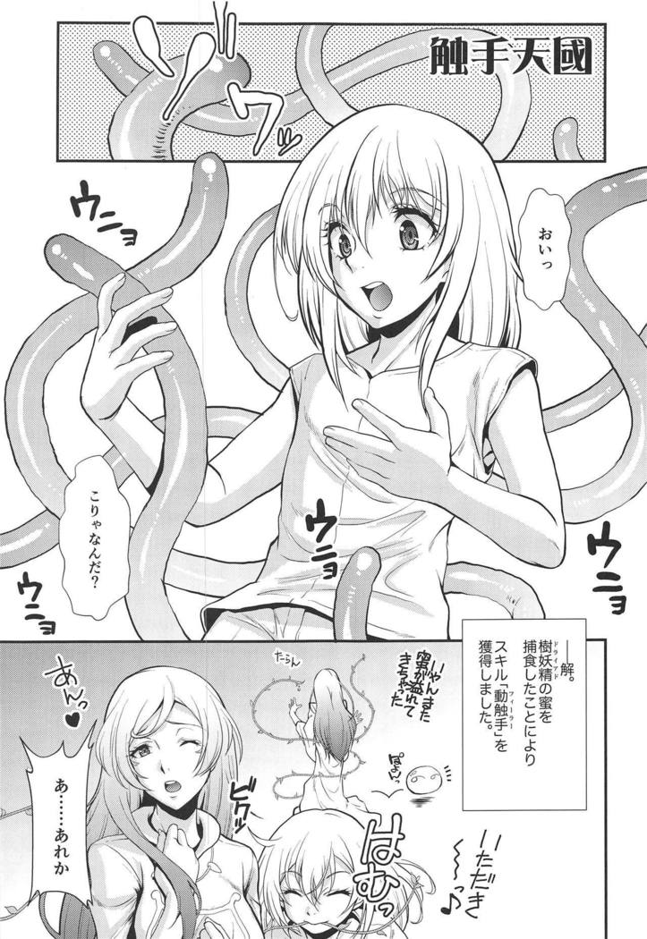 Tensei Shitara Chinko ga Nakatta Ken