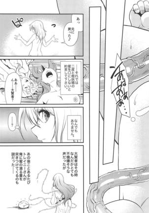 Tensei Shitara Chinko ga Nakatta Ken Page #16