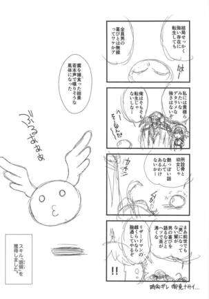 Tensei Shitara Chinko ga Nakatta Ken Page #19