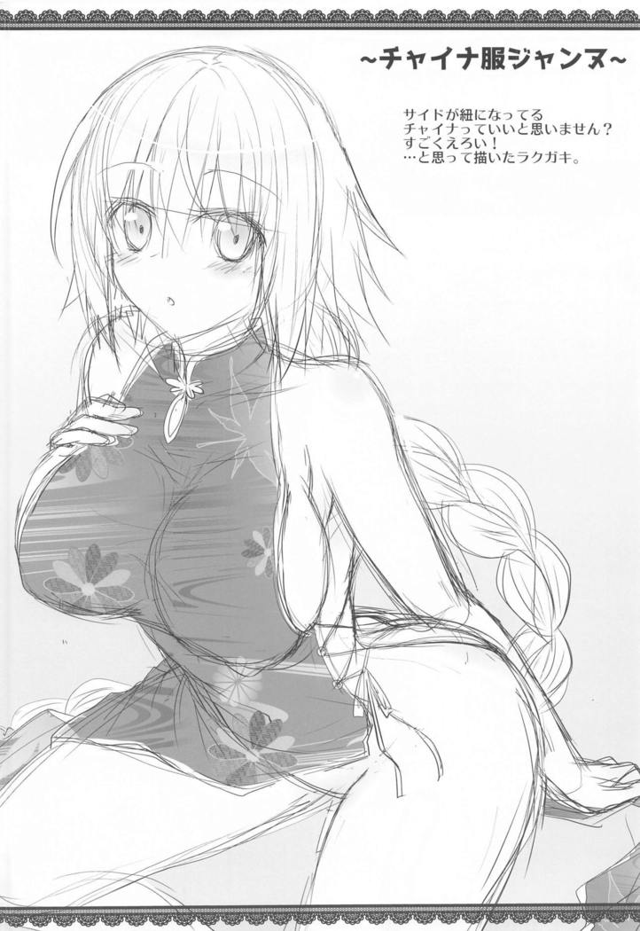 Chikan Densha Jeanne -Kairaku Express-